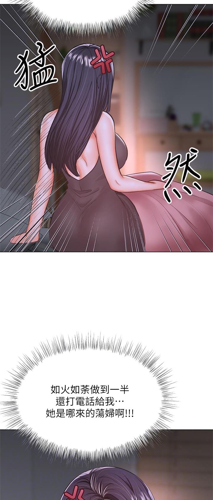 求婚集合漫画,第74话2图