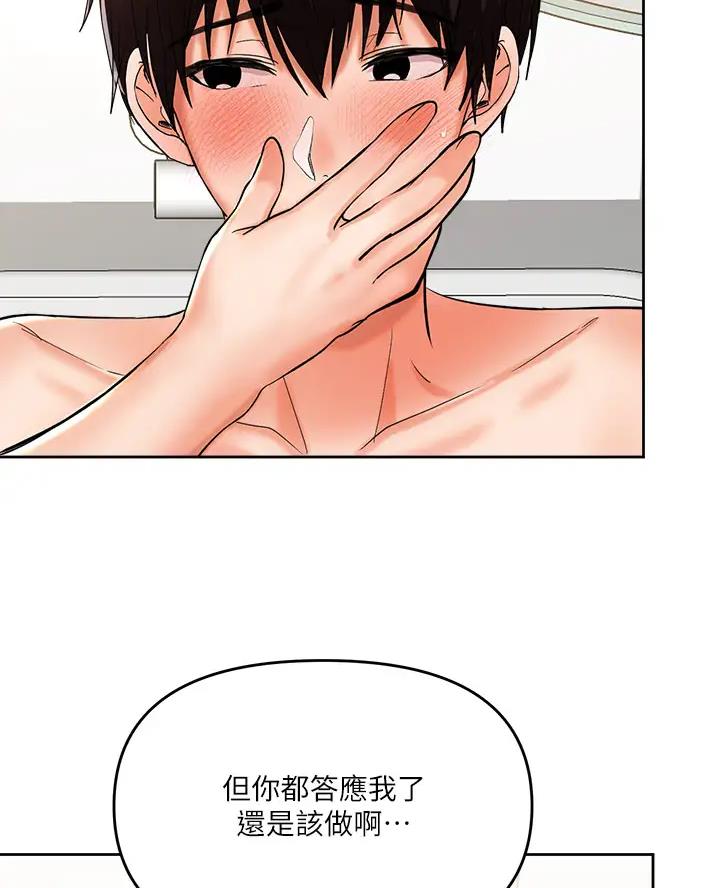 求婚戒指和结婚戒指是同一个吗漫画,第27话2图