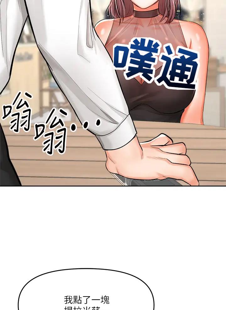求婚大作战电视剧漫画,第32话3图