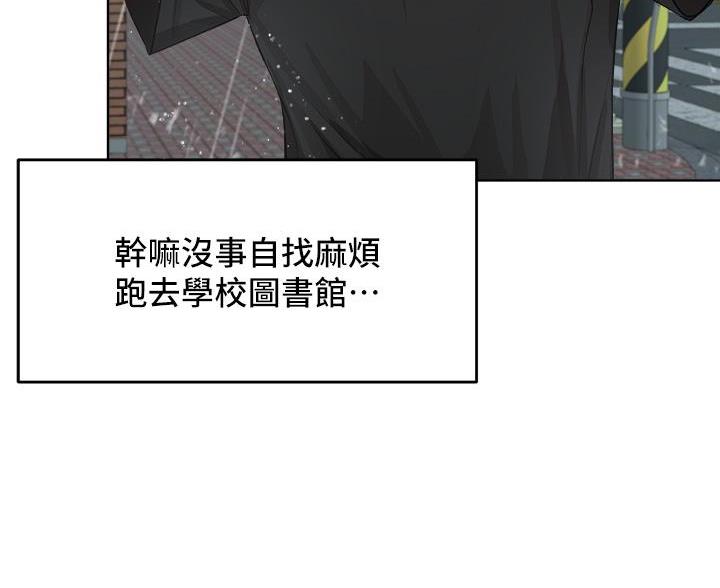 求婚规则漫画,第15话5图