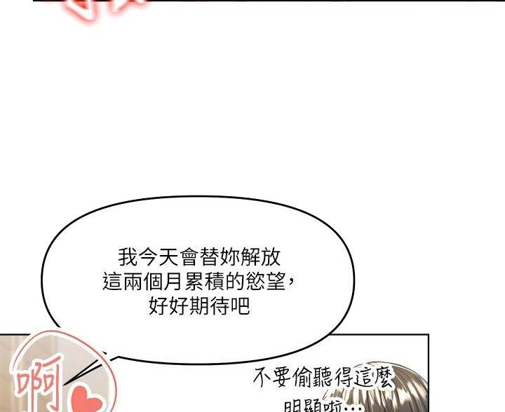 约定大结局求婚漫画,第14话3图
