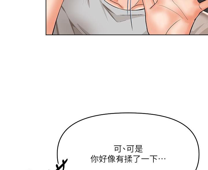 约定求婚那天谈了8年漫画,第16话5图