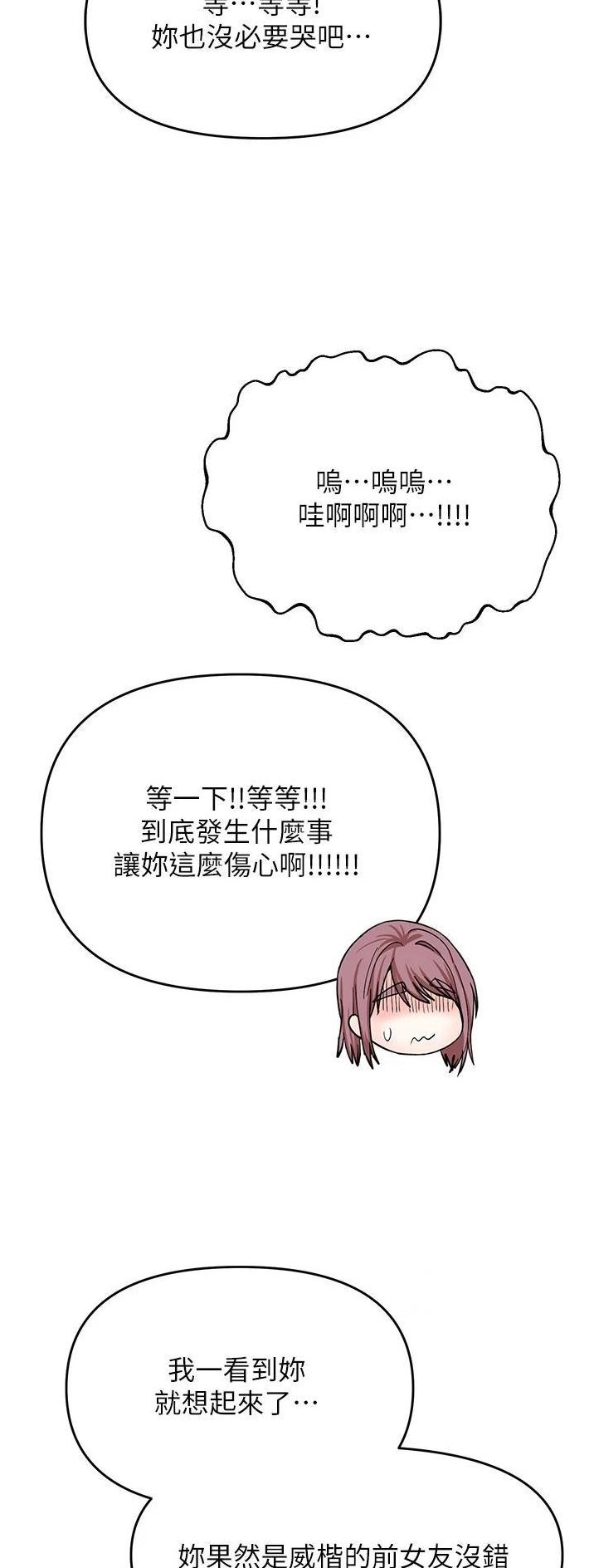 求婚 话漫画,第87话5图