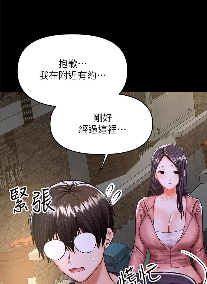 求婚约定漫画免费阅读漫画,第53话5图