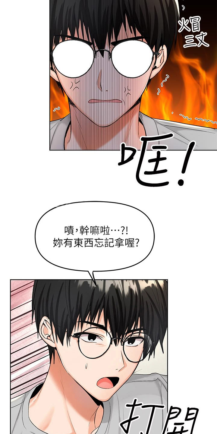 樱花树下的约定求婚漫画,第4话2图