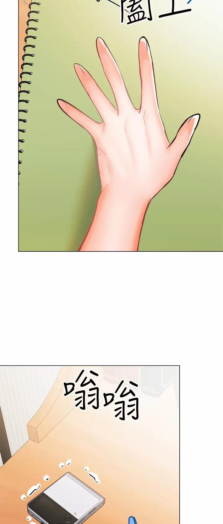求婚安排漫画,第72话3图