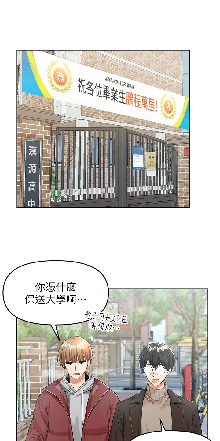 求婚集合漫画,第2话1图