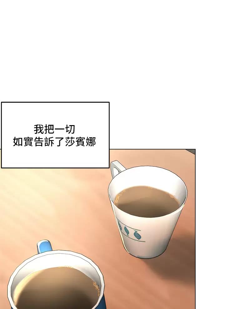 求婚成功漫画,第56话1图
