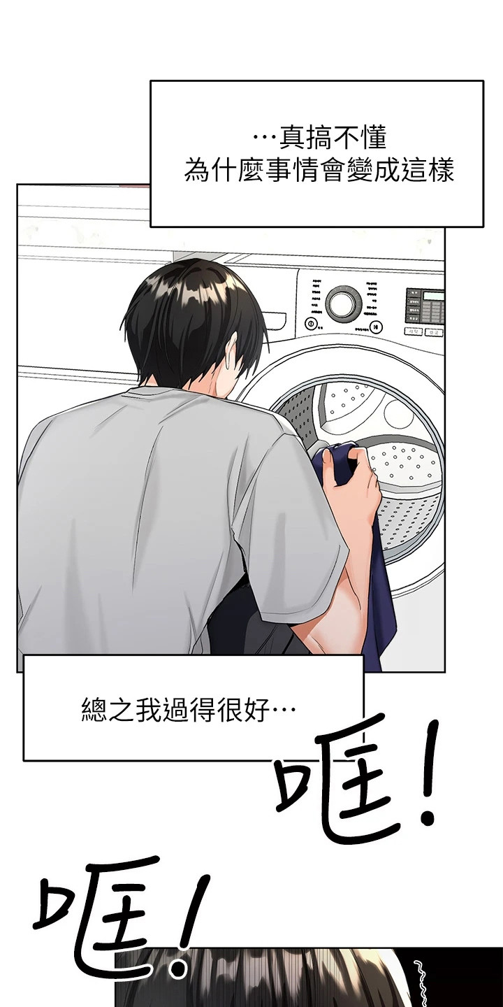 樱花树下的约定求婚漫画,第4话1图