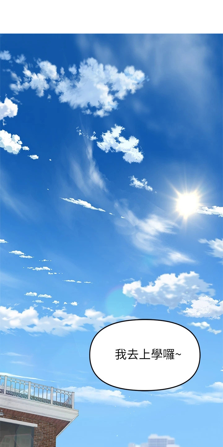 求婚韩剧第二部40集漫画,第1话1图