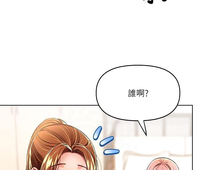 求婚时的誓约漫画,第18话4图