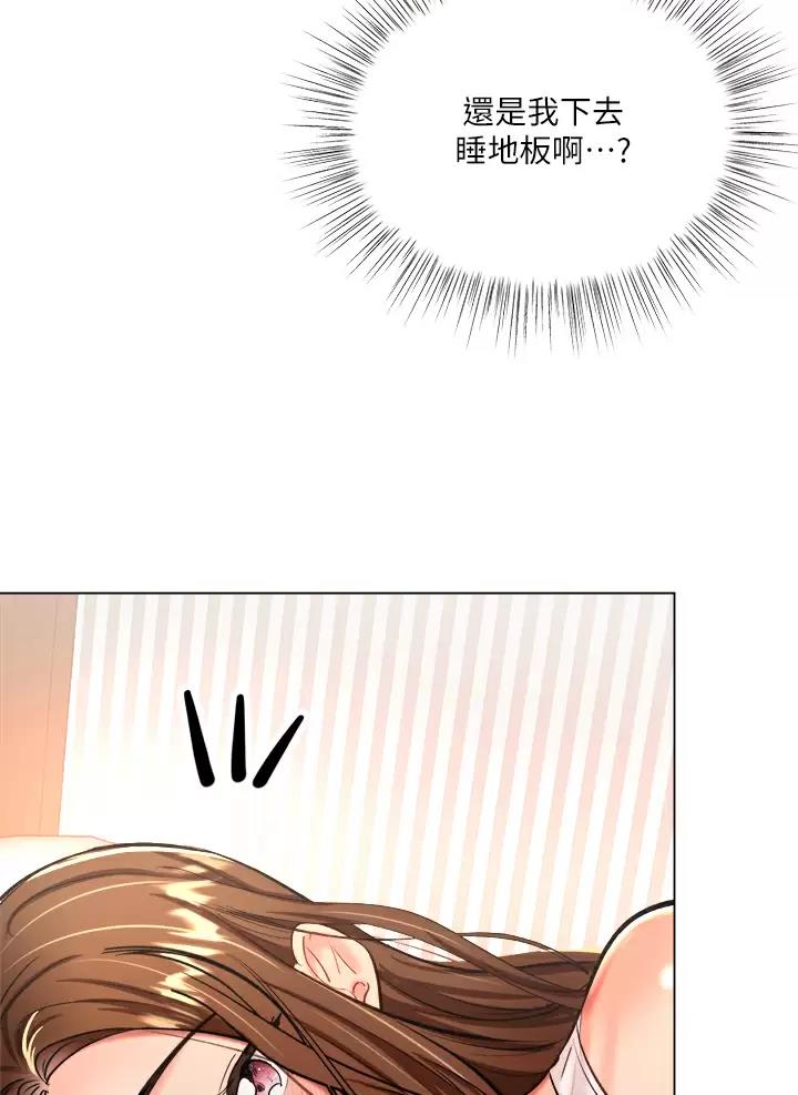 求婚约定后续漫画,第42话4图