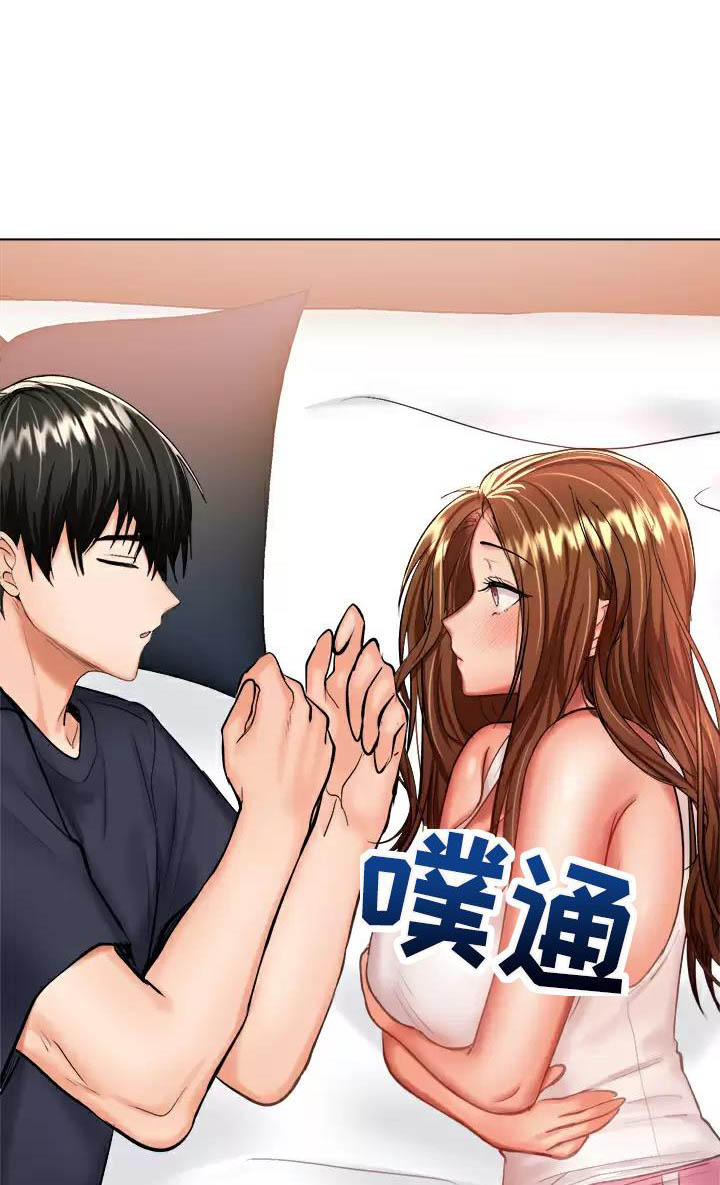 求婚约定后续漫画,第42话1图