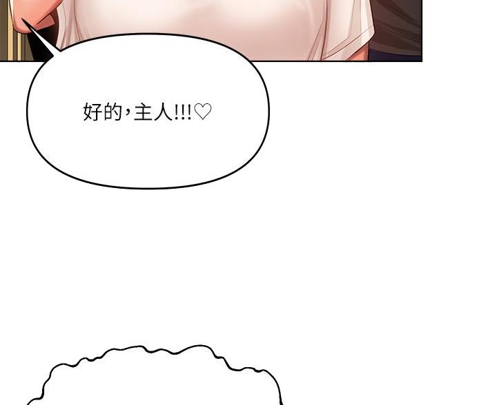 约定大结局求婚漫画,第14话5图