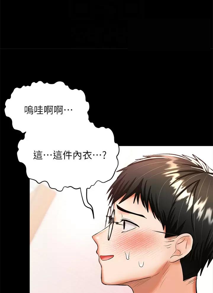 约定求婚100次漫画,第48话1图