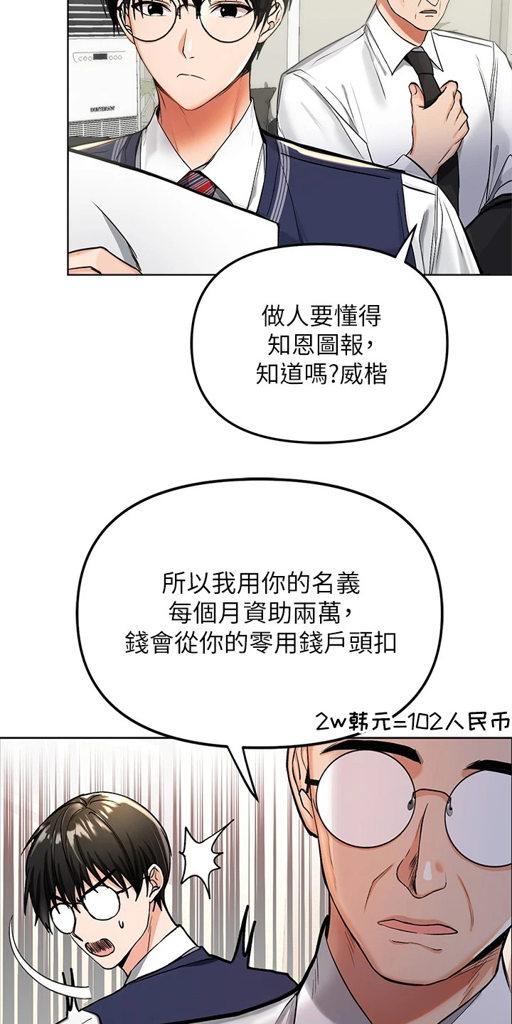 求婚韩剧第二部40集漫画,第1话4图