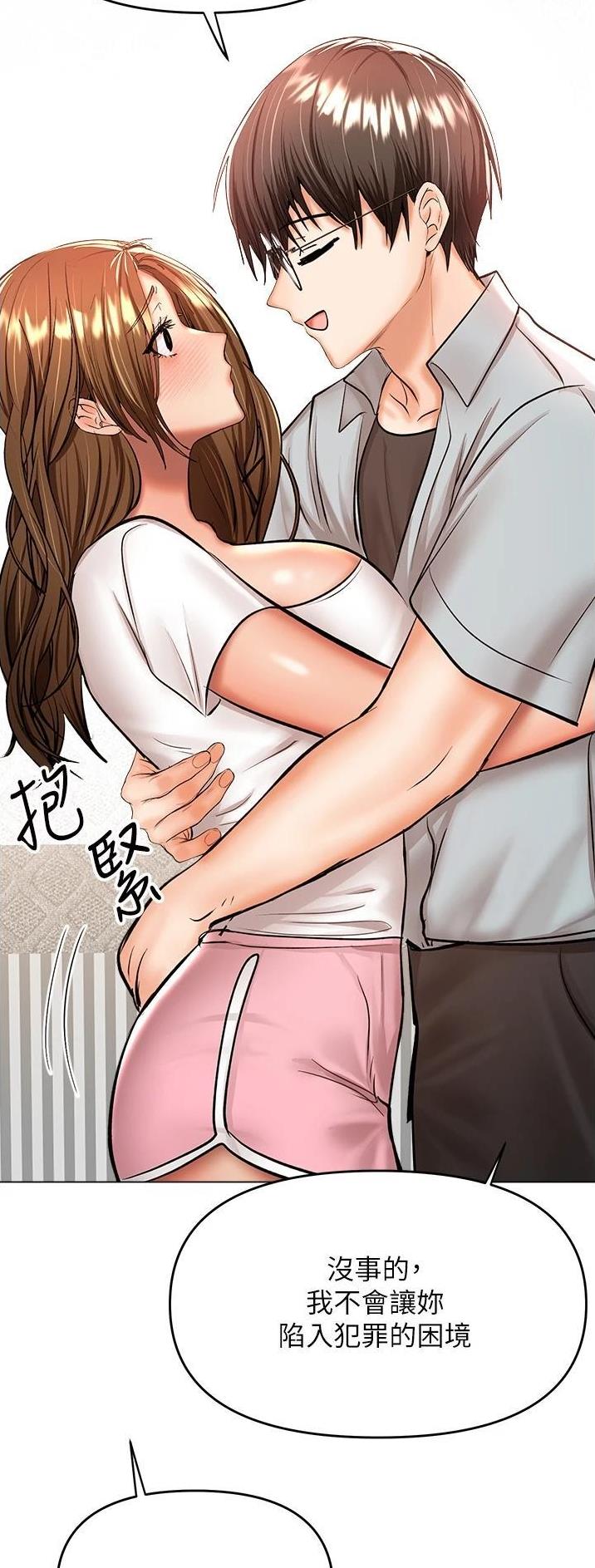 求婚约定漫画完整版在线观看免费漫画,第84话5图