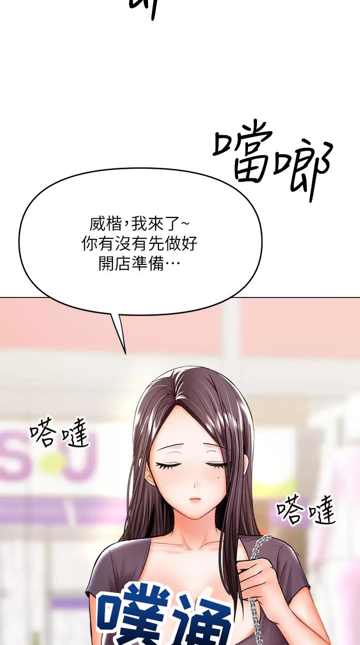 蒲公英的约定求婚视频漫画,第62话2图