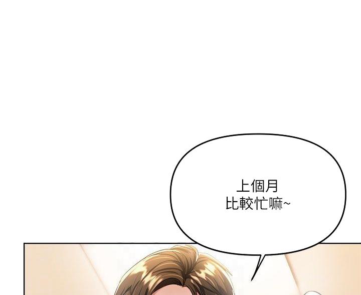 约定大结局求婚漫画,第14话1图