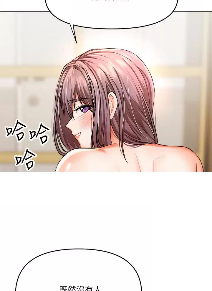 关于求婚的秘密漫画,第40话4图