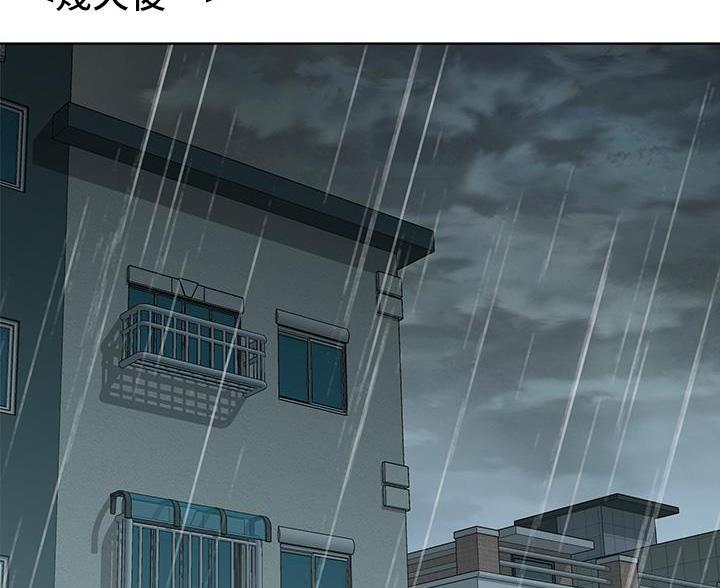 求婚规则漫画,第15话2图