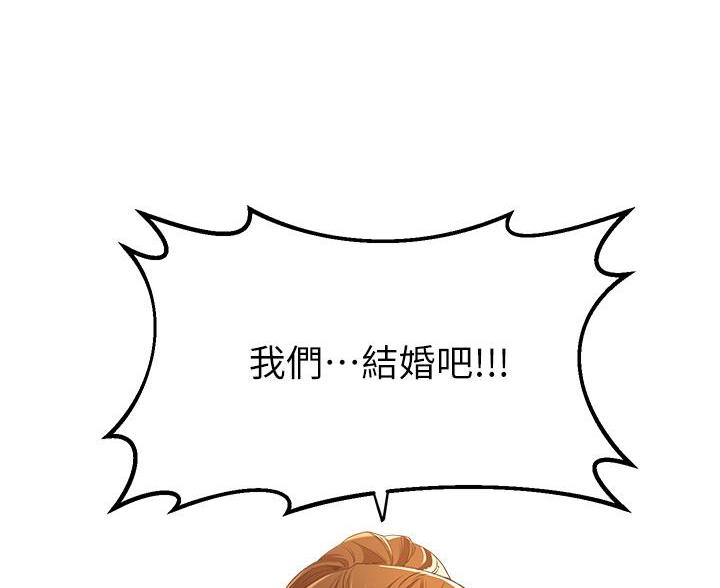 求婚成功漫画,第5话5图