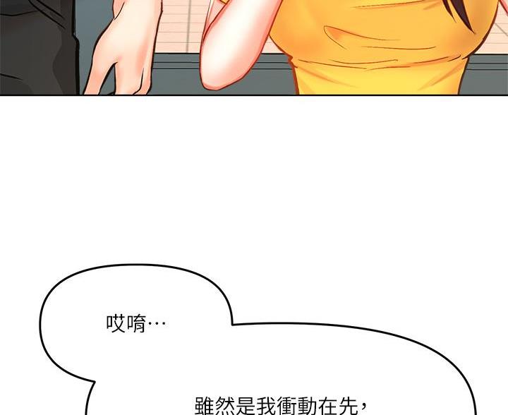 求婚集合漫画,第13话5图