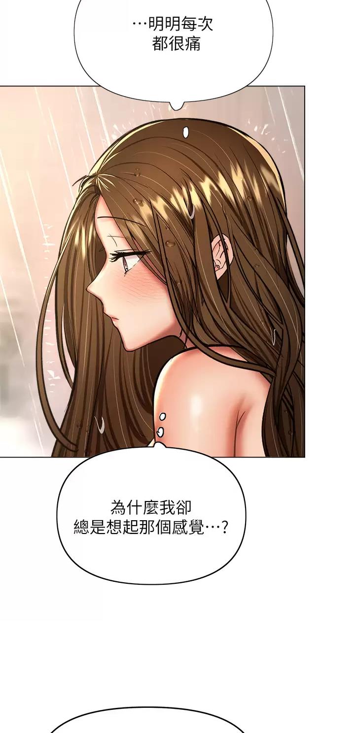 求婚的告白词漫画,第68话5图