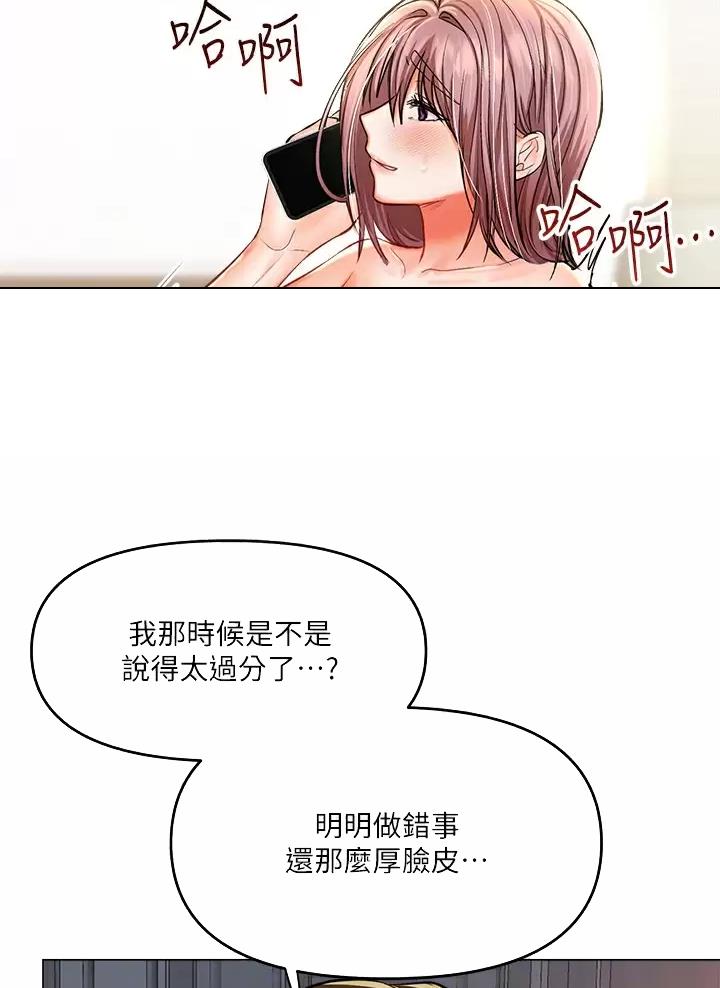 求婚誓言诗词漫画,第39话3图