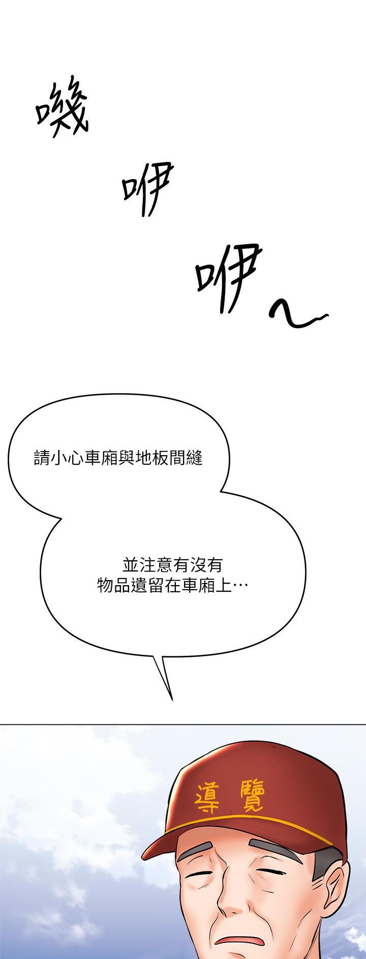 求佛漫画,第76话1图