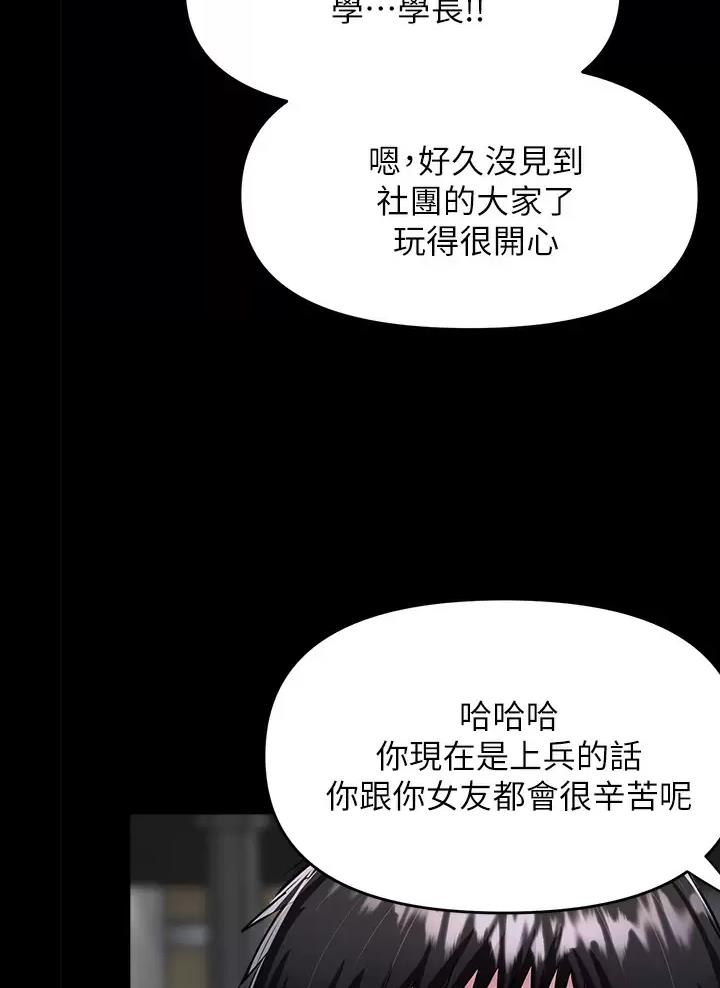 求婚约定后续漫画,第50话4图
