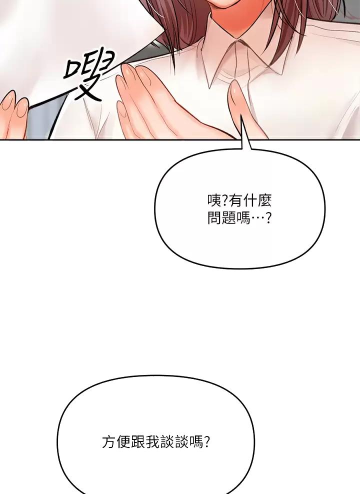 两人约定五年后求婚漫画,第34话5图