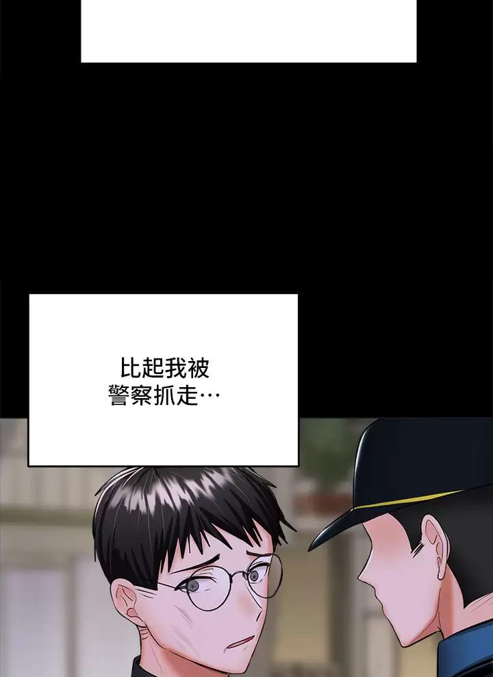 求婚大作战小时候的约定漫画,第52话2图