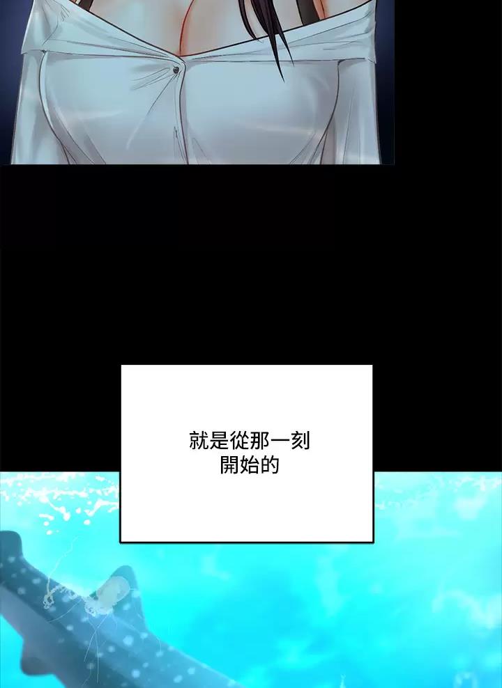 幸福约定求婚漫画,第44话3图