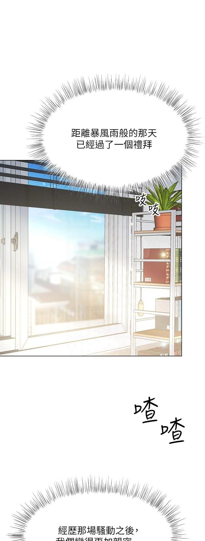 蒲公英的约定求婚完整版漫画,第81话1图