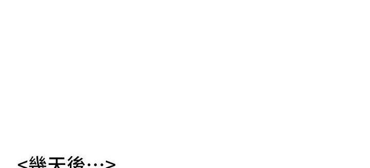 求婚规则漫画,第15话1图