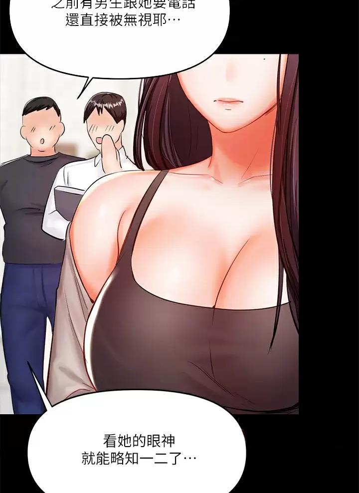 破云严峫求婚约定漫画,第43话5图
