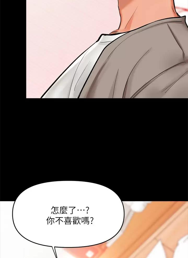 约定求婚100次漫画,第48话2图