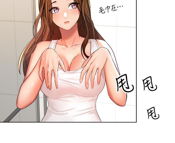 幸福约定求婚漫画,第8话3图
