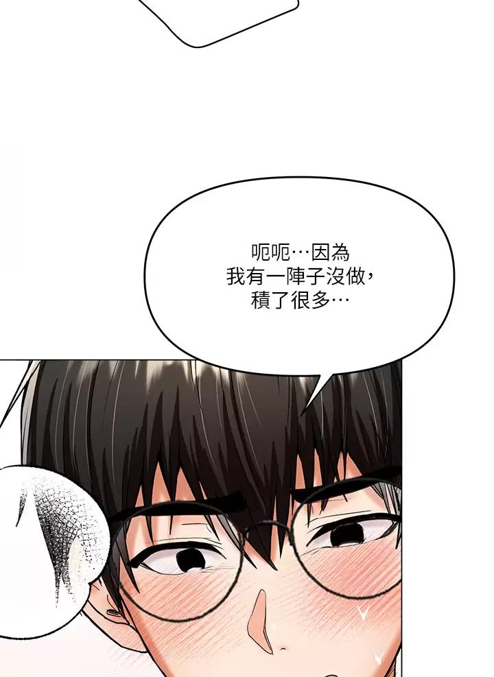 求婚歌迷点歌蒲公英的约定漫画,第38话4图