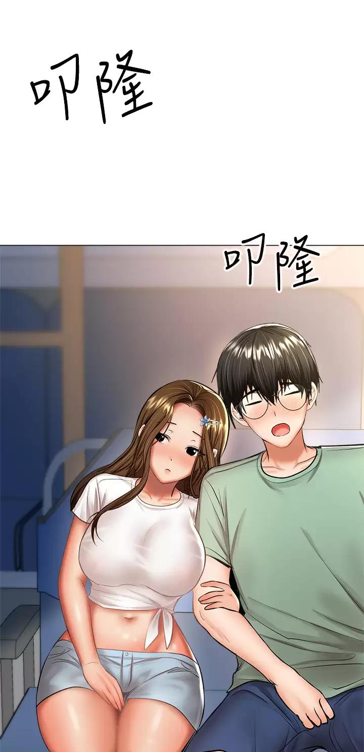 求婚的告白词漫画,第68话2图