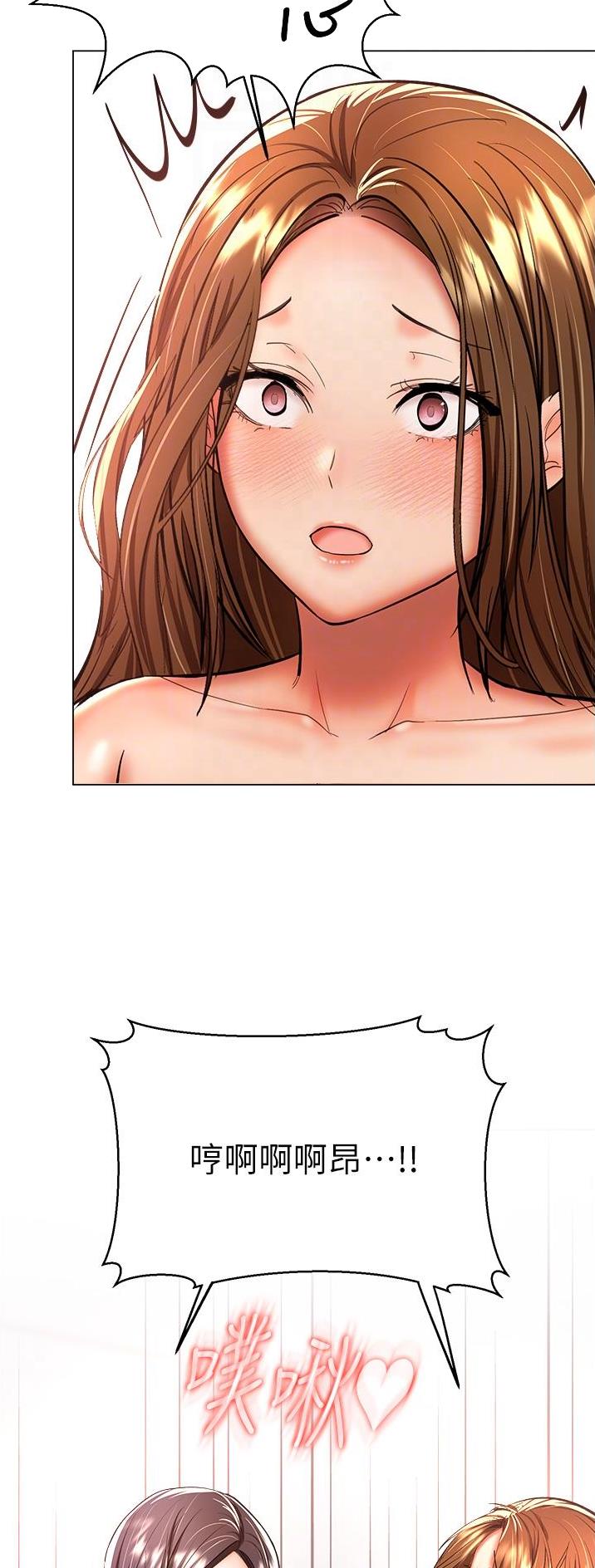 求婚算要约吗漫画,第79话3图