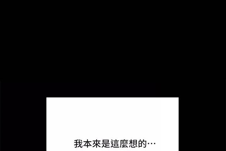 求婚现场唱的歌约定漫画,第45话1图