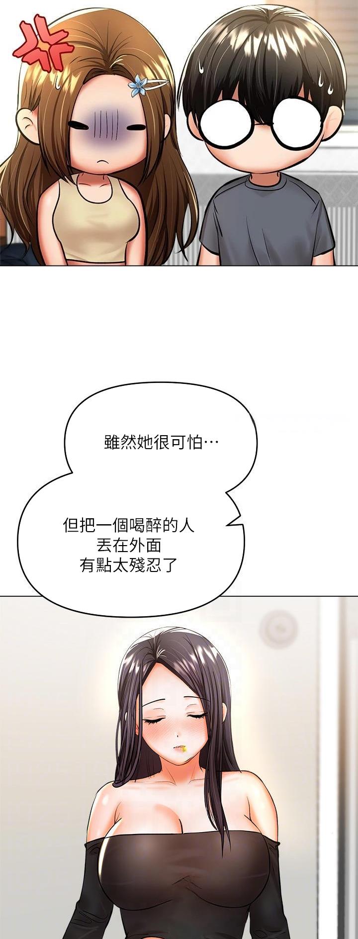 求婚现场唱的歌约定漫画,第77话4图