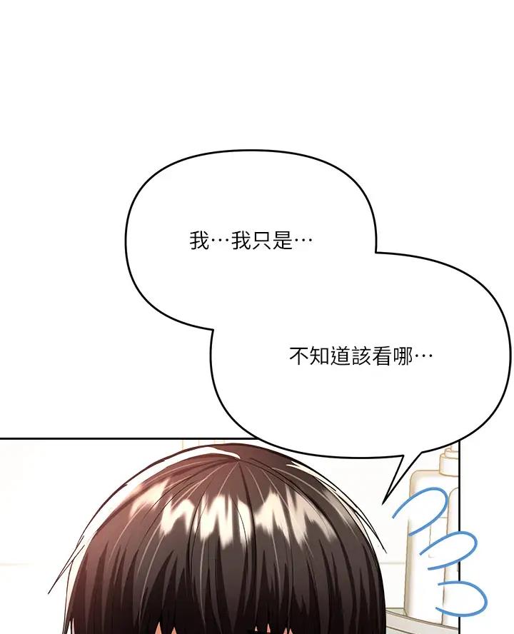 求婚戒指和结婚戒指是同一个吗漫画,第27话1图