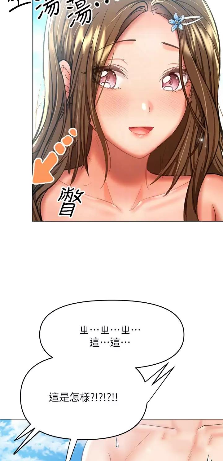 约定期间爱上你求婚现场漫画,第64话3图