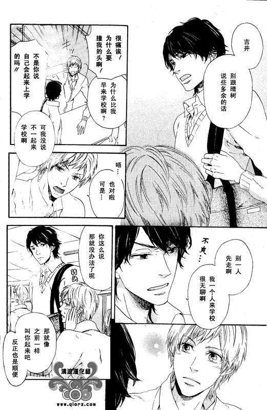 没我在身边的日子漫画,第1话5图