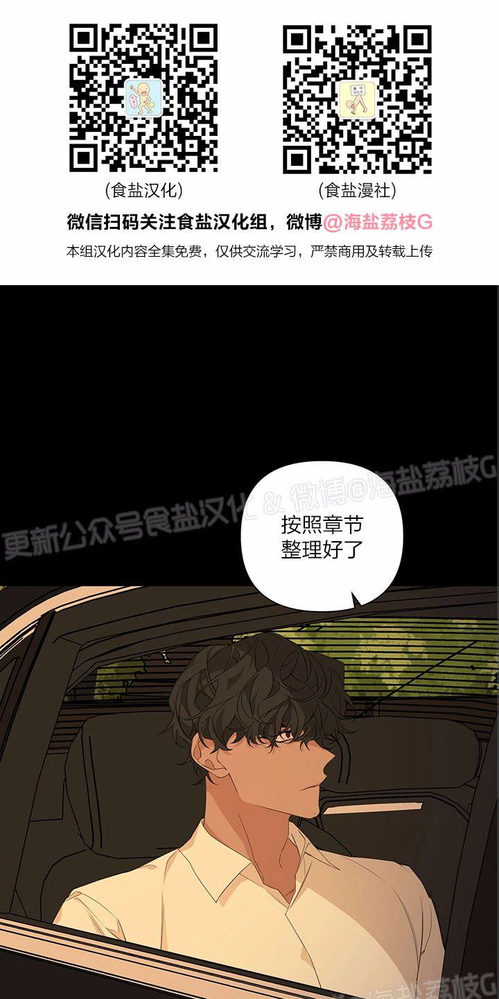 探索基因奥秘漫画,第21话1图