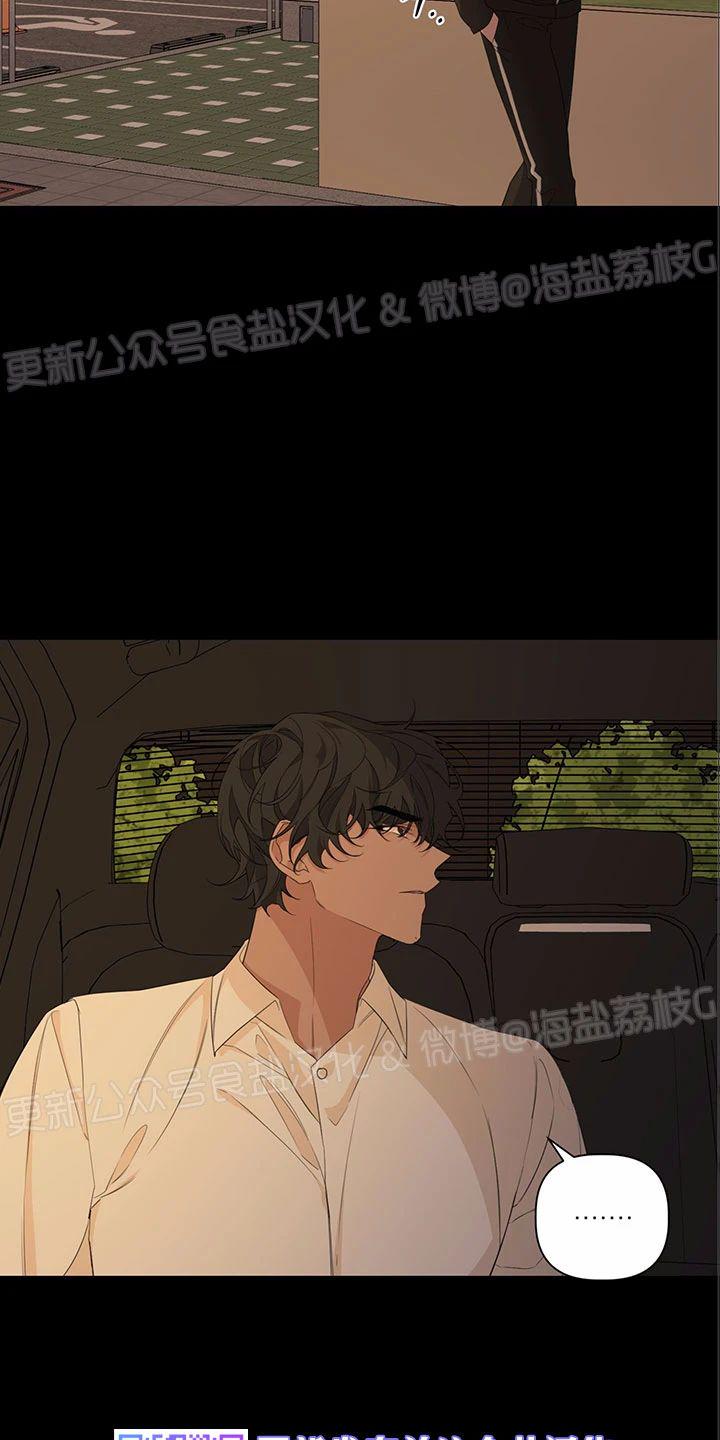 探索基因奥秘漫画,第21话5图