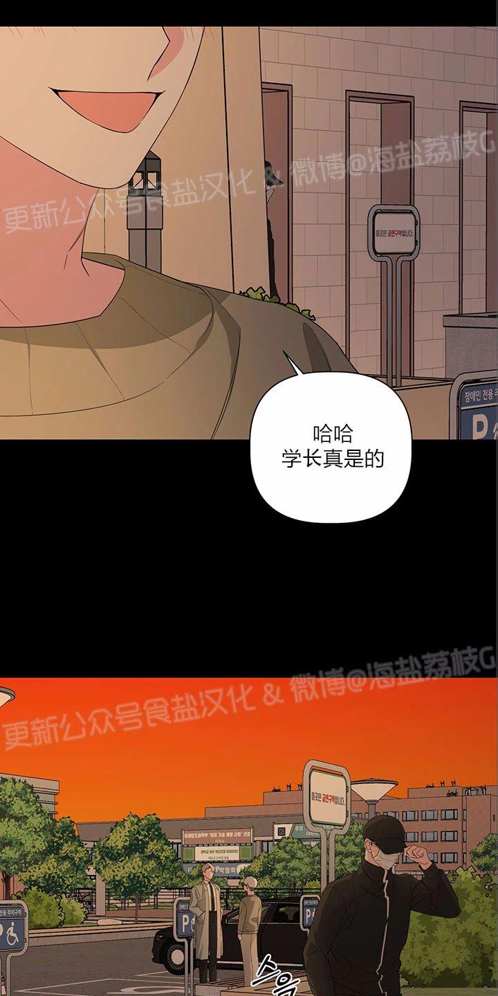 探索基因奥秘漫画,第21话4图